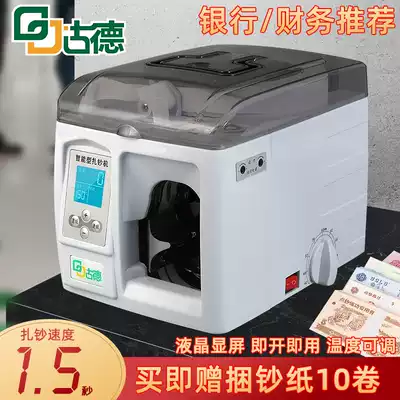 Goodza money machine strapping machine automatic tie Machine full Intelligent Money strapping machine bank Electric