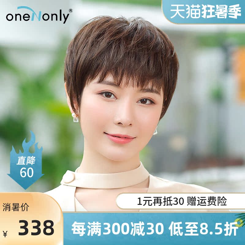 Short Straight Hair Fake Hair Woman Short Hair Live-action Hair Handloom Full Headgear Fashion Qiliu Sea Nature Realistic full top wig cover