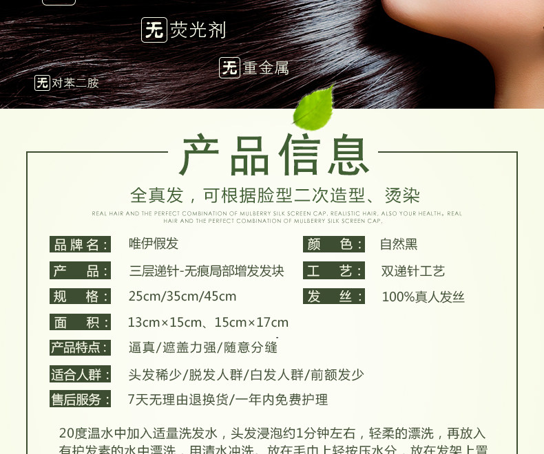 Extension mèches - Ref 224529 Image 15