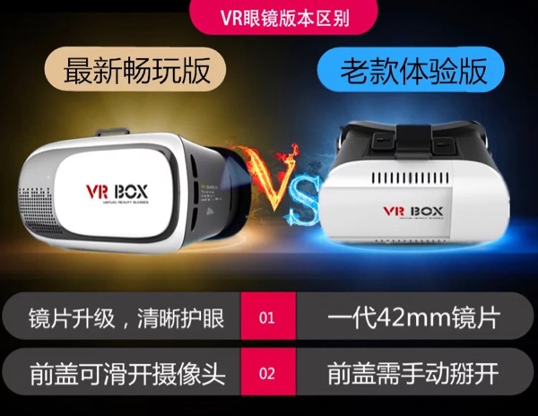 Lunettes VR ou 3D 3D VR - Ref 1227184 Image 6