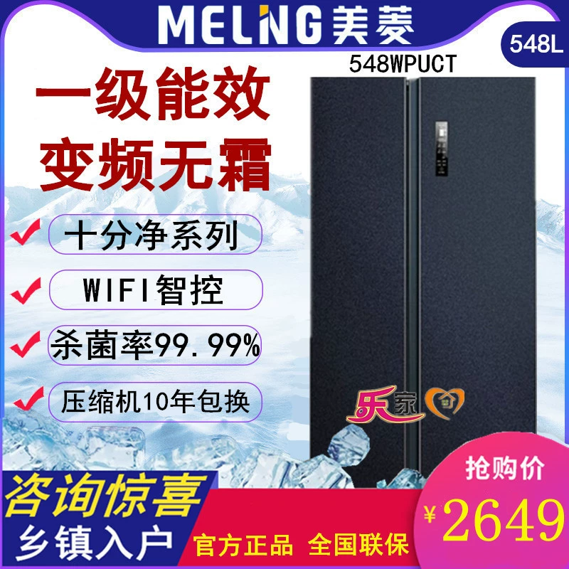 MeiLing BCD-628WPUCT / 548WPUCT tủ lạnh tiết kiệm năng lượng thông minh làm mát bằng không khí không đóng băng làm mát bằng không khí và 548WPUCT / 548WPUCT - Tủ lạnh