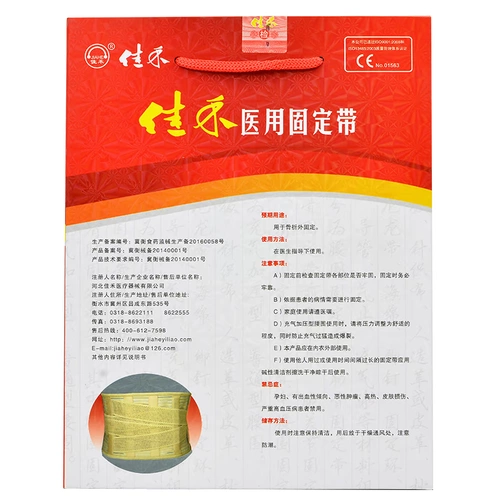 佳禾 Медицинский фиксированный ремень D01 Летние мужские талию диски выступают в талии.