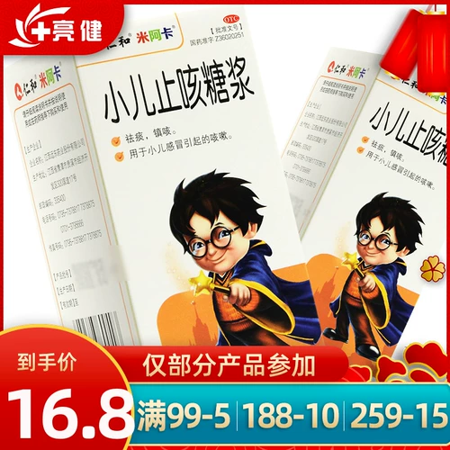 米阿卡 Детский сироп, 120 мл