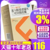 Всего 116 Юань/Бокс] Гуангшенгтанг Фуггудин Фога-Норофовир Две капсулы пирародидина 300 мг.