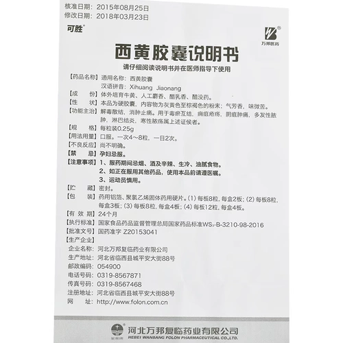 Подарки+до 75/коробки] Звездная пружинная карта лучше, чем западные желтые капсулы 0,25 г*24 капсулы/детоксикация ящика, отеки, боль, облегчение стазиса, язва, больная гангрена, болезненные лимфатические узлы, холодный абсцесс