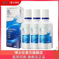 博士伦 Решение для престарелых 120 мл*3 Удаление Стала Myopia Glasses Beauty Purge Pury GS GS