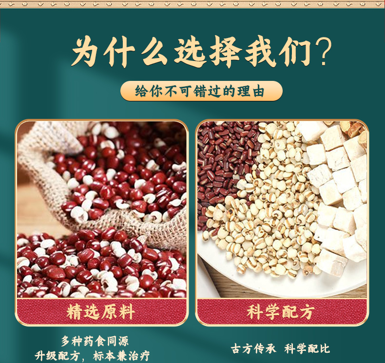 【买1送2】正品薏苡仁红豆伏茯湿膏