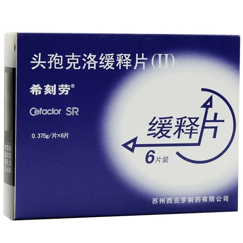 希刻劳 CEFCHLO Кэш Таблетки (ⅱ) 0,375G*6 Таблетки/ящик для инфекции дыхательных путей пневмония бронхит пневмония фарингит Тонсиллит Отит среда среда.