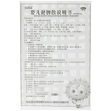 12) Подсолнечный ребенок Jianpi San 10 мешков с микрофиминообразованными, устранения еды, пищеварительного плохого молока или растяжения брюшной полости