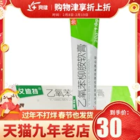 艾迪特 Edite Ethyide Moblement Mobletment 20G*1 поддержка/коробка хроническая экзема нейродерматит