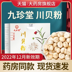 Jiuzhen Tangbei вентилятор 10 мешков с прозрачным теплом и легкими, мокрота, кашель, сухой кашель, сухой кашель, меньше мокроты, материал китайской медицины Чуанбей