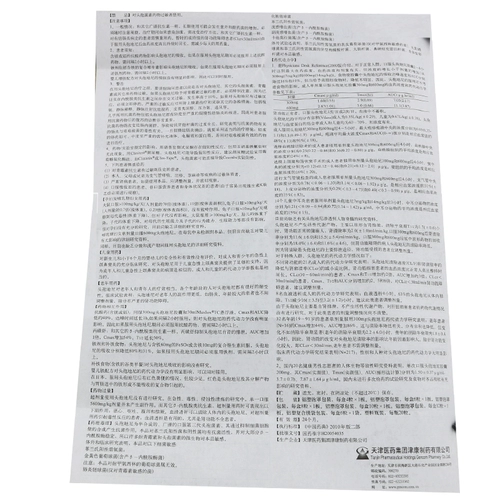 10 ящиков из 100 юаней] капсулы Shifeni Fukini Conorite 0,1 г*6 капсул/коробку сотовой ткани воспаления тканей фарингит, чувствительные к Ванси, вызывали флагманский флагманский флагманский флагманский флагманский флагман