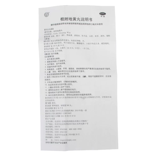 Tongrentang guiji Huang Wan 360 таблетки Wenbu kindne