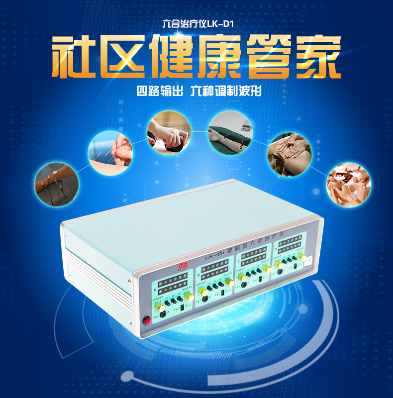 Liuhe Therapy Instrument Lk-D1 Основная рекламная карта.jpg