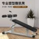 Commercial Sit-Up Abdominal Muscle Board, Multi-Functional Fitness Equipment, Home-Use Abdominal Exercise Board for Men, Multi-Functional Auxiliary Device