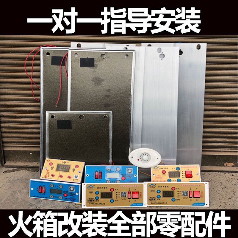 Mica Plate Fever Aluminum Plate Intelligent Switch Electric Baking Fire Box Heating Plate Fire Barrel Cloud Mother Sheet Electric Fire Box Accessories Retrofit-Taobao