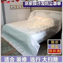  Bed cloth Bed cover film protection Oven bed cover Dust cover cover cloth Dirt and dust floor cover