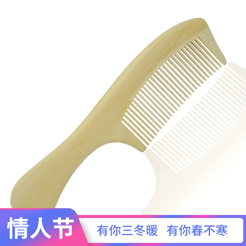 Yu Square Yang Yang Yang Wood Comb Handle Give Girlfriend Gift Teacher Festival Customized Gift Box
