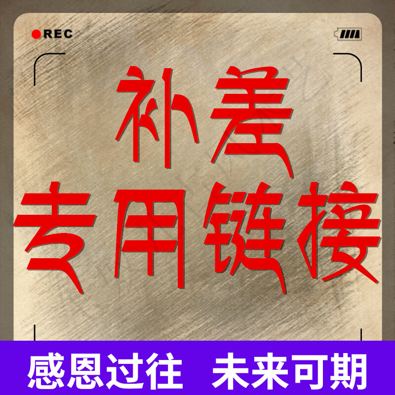 Yu Nuer's ancient style wood art special link shipping gift box special service to make up the difference