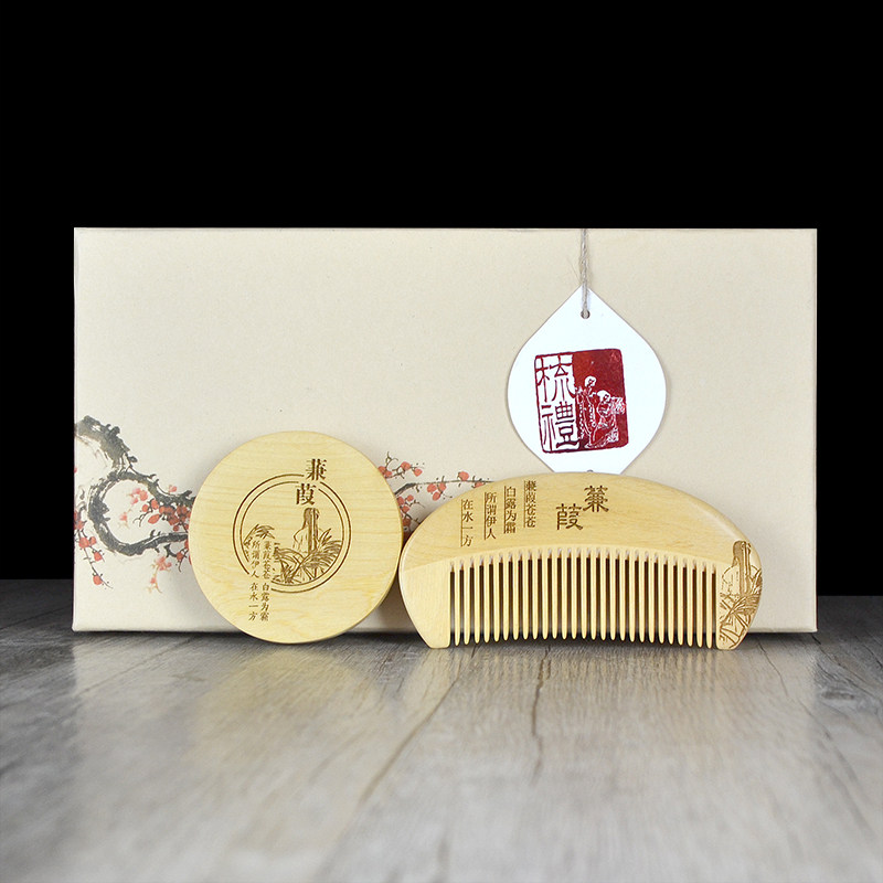Gift box mirror comb set crab leaf wood comb makeup mirror portable Tanabata gifts engraved solid wood customization
