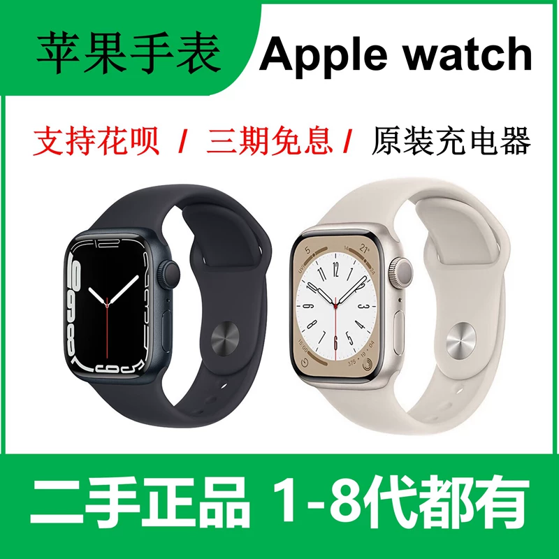 Apple Watch Apple Watch вторично - Hand S7S8S6S5S5S3SE поколения смарт-спорт хими iWatch