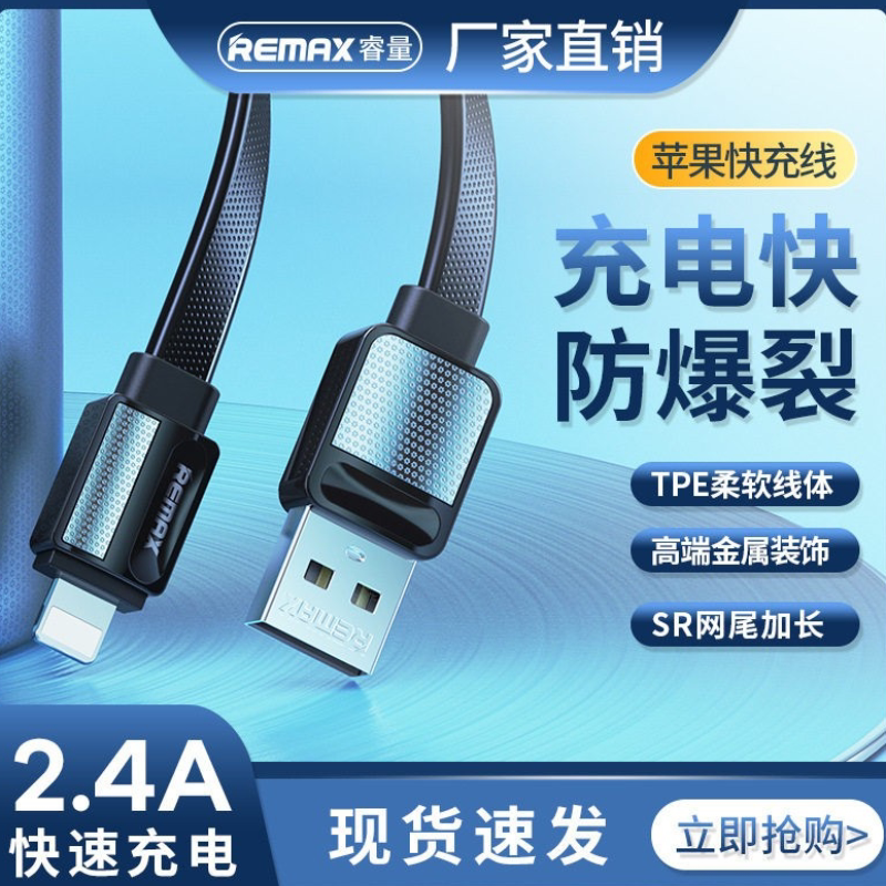 Remax USB Charging Cable Flat Cable Lightning Data Cable Type-C Charger Cable Old Model Android Flat Cable 2.4A Fast Charging Cable Can Connect to Computer to Transfer Data Suitable for Apple