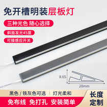 LED cabinet light bar slot-free oblique light-emitting wardrobe laminate light wine cabinet bookcase surface-mounted line light shoe cabinet strip
