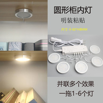 Cabinet light led cabinet bottom light ultra-thin RV wine kitchen cabinet display cabinet low-voltage wardrobe door induction surface mounted small cylinder light