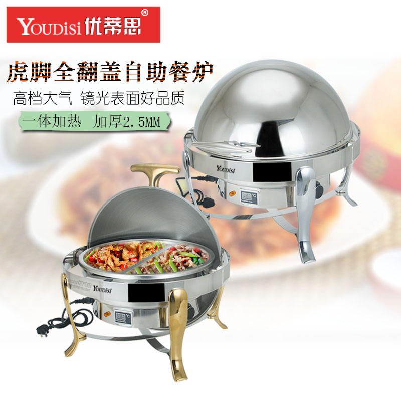 Utis Tiger Foot Round Buffet Stove Clamshell Electric Buffy Stove Hotel Breakfast Stove Insulation Stove
