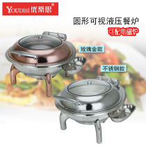 Utith rose gold hydraulic buffet dining stove flip-top Buffy stove electric heating insulation stove hotel breakfast stove