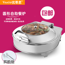 Utith stainless steel round visual hydraulic buffet food stove hotel electric buffei stove breakfast stove insulation tableware