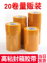 tx tape beige opaque high sealing tape with glue zhi jiao bu adhesive tape bao zhuang jiao bandwidth 55mm beige opaque sealing tape bandwidth 5 5CM