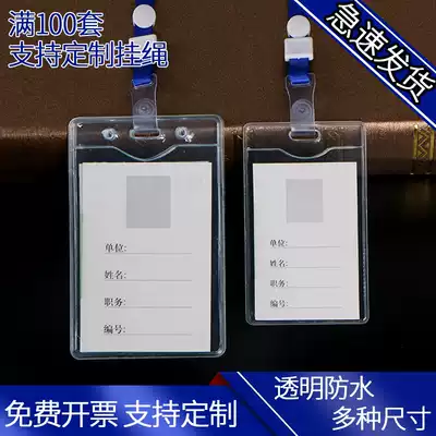 Keji waterproof card cover pass soft work certificate card cover badge card cover card access control certificate set staff Card Factory brand soft rubber cover student school card protection cover dinner card transparent card