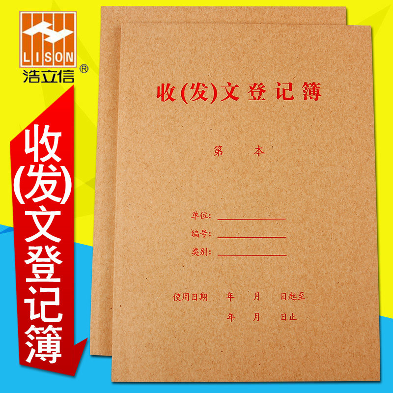 [USD 7.39] Ho Lixin Receipt and Distribution Register Receipt and ...