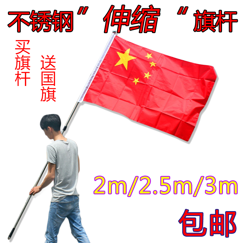 Telescopic chess rod 3 meters advertising hand chess rod 2 meters stainless steel aluminum alloy 2 5 meters National chess rod with No 2, No 3, No 4