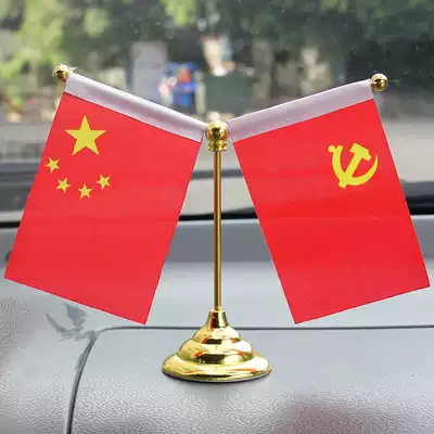 Car decoration car ornaments small national flag small party flag car flag decoration five-star red flag Y-shaped car flag seat Golden small disc car flag car accessories small red flag decoration car flag