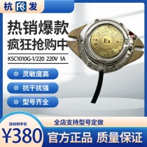 Hangfa sensor explosion-proof magnetic proximity switch KSC1010G-4 22 with memory 24~220V