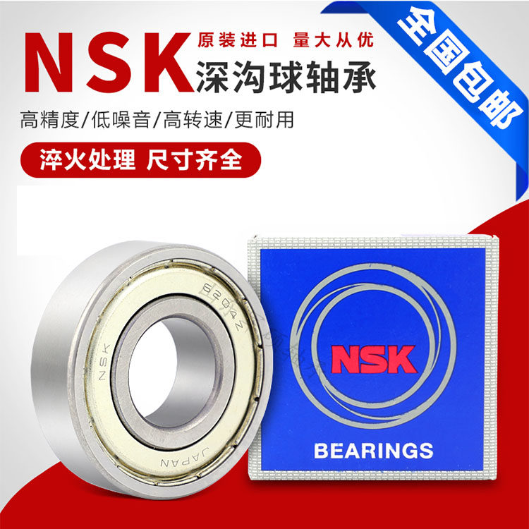 Imported NSK bearings 16007 16008 16009 16009 16011 16012 16013 ZZ seal