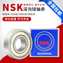 Imported NSK high-speed imported bearings 62 28 62 32 63 32 engine motorcycle crankshaft special seal