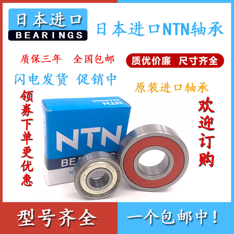 NTN Japan Import 16060 16060 16064 16064 16072 16072 16076 16080 16084M C3