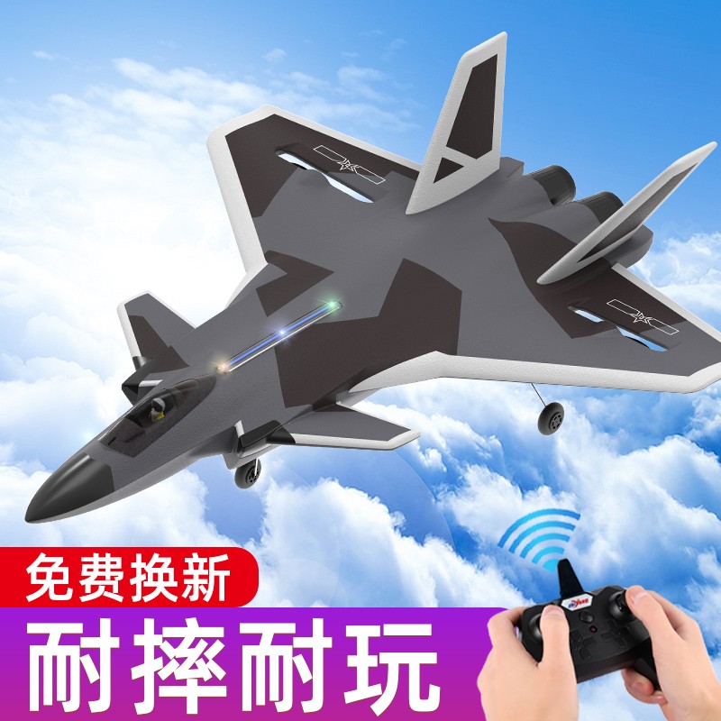 Remote-controlled aircraft annihil J20 fighter jets electric glider children resistant to fall drone aeromoded-model fixed-wing toys-Taobao