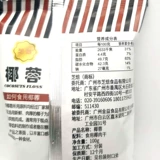 芝焙 Кокосовое кокосовое кокосовое порошок кокосовой порошок кокосовый мясной пирог хлеб печенье выпечка