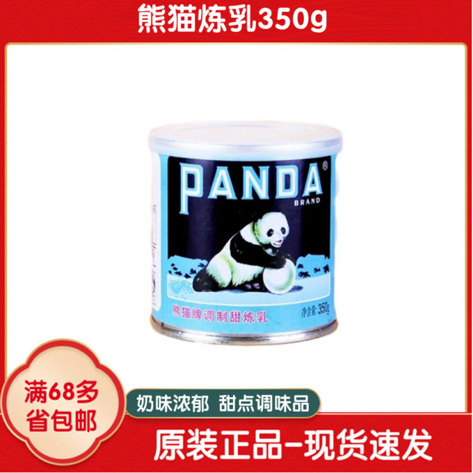 (Panda Brand Sweetened Condensed Milk 350g) Household Condensed Milk Dessert Egg Tart Milk Tea Coffee Bread Seasoning Can