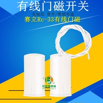 RC-33 Saili Embedded Door Magnetic Anti-theft Alarm Door and Window Magnetic Hidden Anti-epidemic Door Magnetic Switch