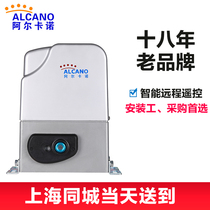 Alcano door opener courtyard villa factory electric gate intelligent remote control sliding door complete set of all-in-one machine