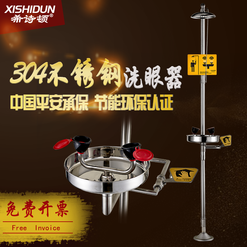 Histon economical 304 stainless steel combined composite emergency shower eye washer inspection factory eye washer