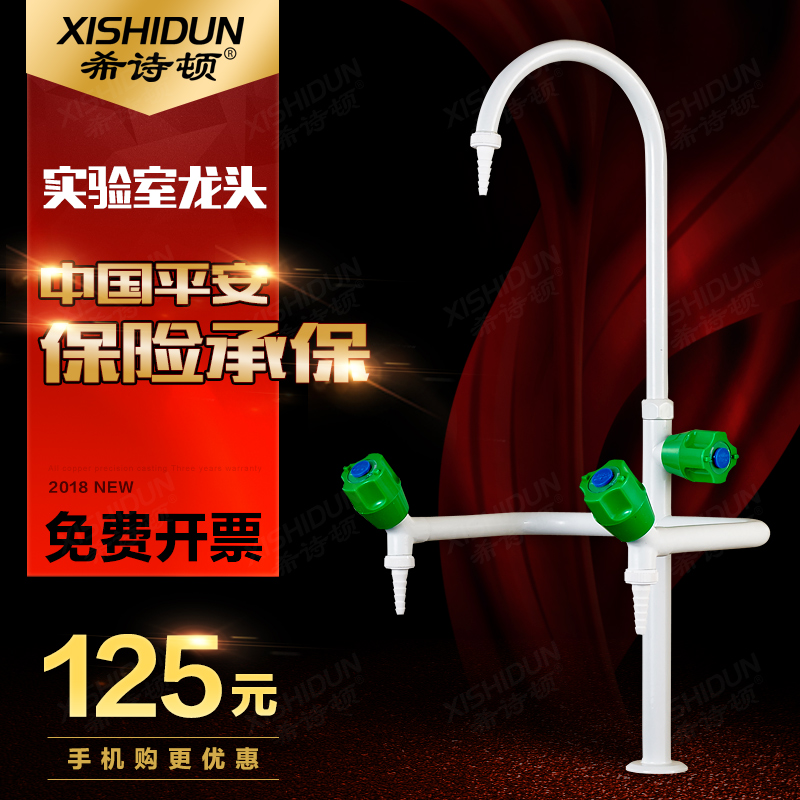 Heathton All Copper Laboratory Faucet Triple Triple Three Faucet Laboratory Nozzle Higher Education Faucet