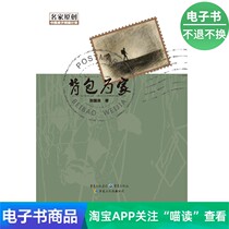 E-book Backpacking for Home
