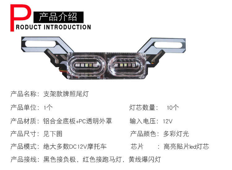 Sửa đổi xe máy LED nhấp nháy đèn phanh đèn lái xe tay ga WISP đèn hậu trang trí đèn cảnh báo - Đèn xe máy đèn xe máy led