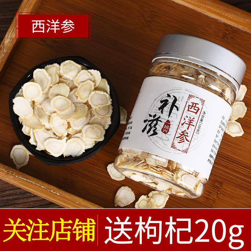 Jilin specialty American Ginseng slices Changbaishan Citi Ginseng slices Premium large American Ginseng Lozenges 100g canned